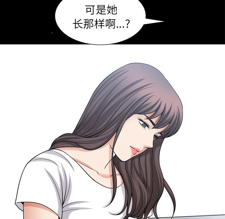 《善良的她》漫画最新章节善良的她-第 35 章免费下拉式在线观看章节第【43】张图片