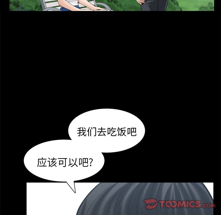 《善良的她》漫画最新章节善良的她-第 35 章免费下拉式在线观看章节第【50】张图片