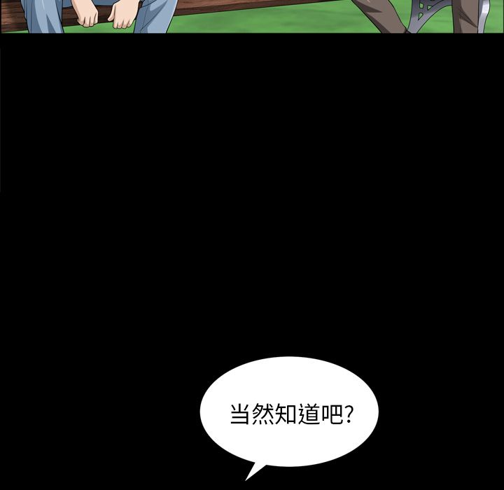 《善良的她》漫画最新章节善良的她-第 35 章免费下拉式在线观看章节第【57】张图片