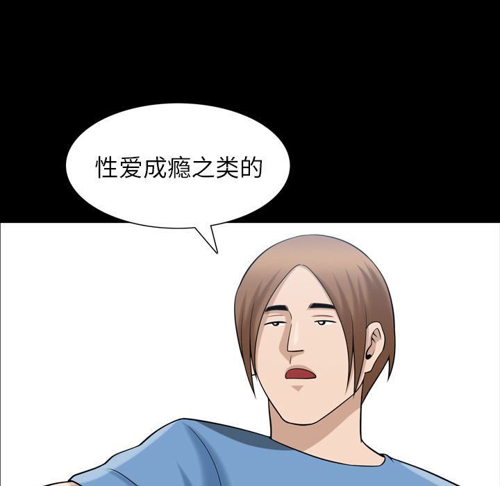 《善良的她》漫画最新章节善良的她-第 35 章免费下拉式在线观看章节第【39】张图片