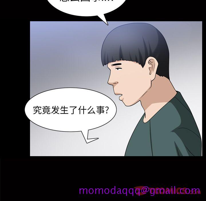 《善良的她》漫画最新章节善良的她-第 35 章免费下拉式在线观看章节第【6】张图片