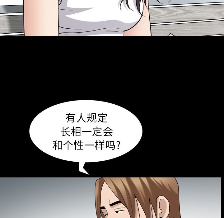 《善良的她》漫画最新章节善良的她-第 35 章免费下拉式在线观看章节第【44】张图片