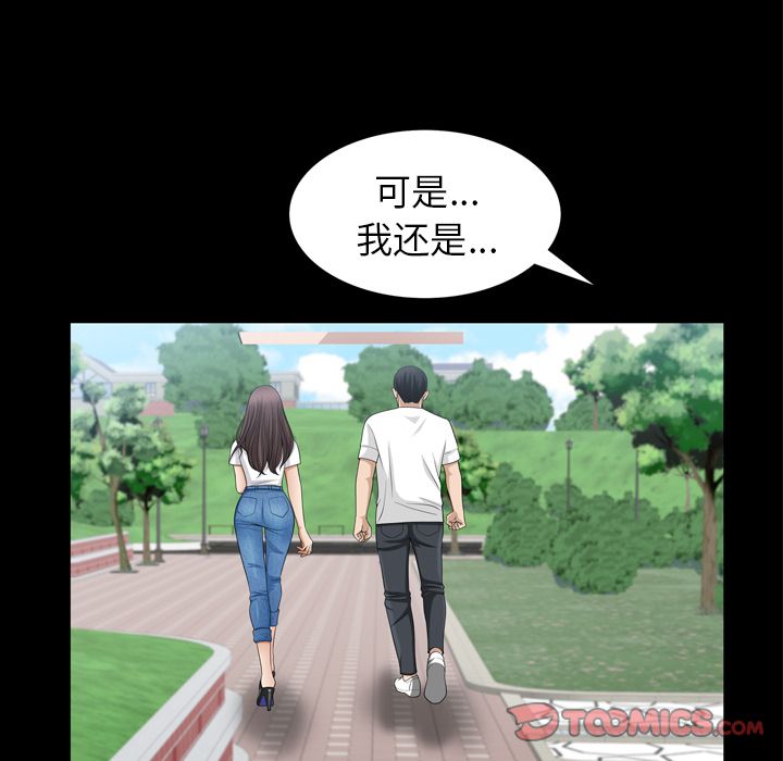 《善良的她》漫画最新章节善良的她-第 35 章免费下拉式在线观看章节第【62】张图片