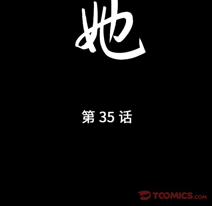 《善良的她》漫画最新章节善良的她-第 35 章免费下拉式在线观看章节第【10】张图片