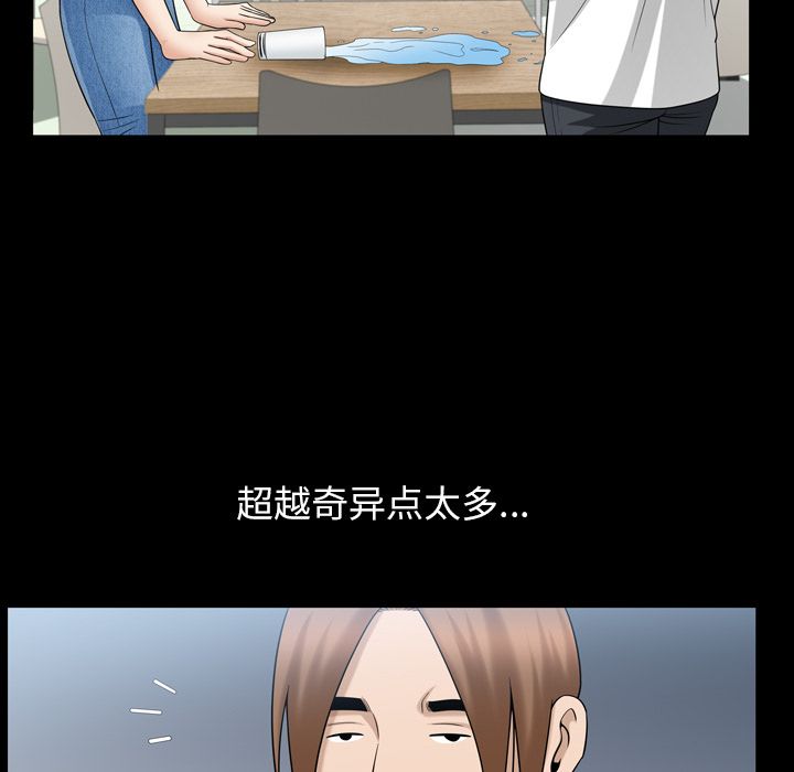 《善良的她》漫画最新章节善良的她-第 35 章免费下拉式在线观看章节第【93】张图片