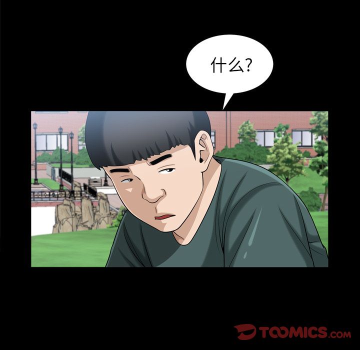 《善良的她》漫画最新章节善良的她-第 35 章免费下拉式在线观看章节第【38】张图片