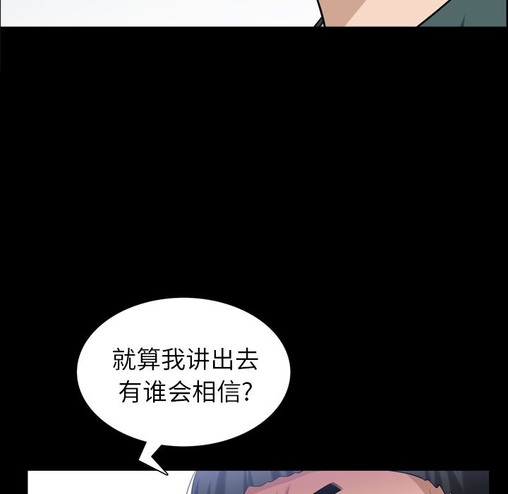 《善良的她》漫画最新章节善良的她-第 35 章免费下拉式在线观看章节第【23】张图片