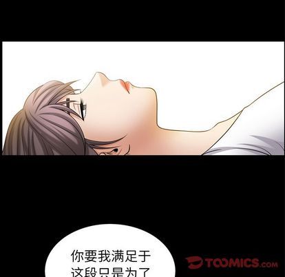 《善良的她》漫画最新章节善良的她-第 36 章免费下拉式在线观看章节第【38】张图片