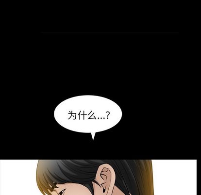 《善良的她》漫画最新章节善良的她-第 36 章免费下拉式在线观看章节第【42】张图片