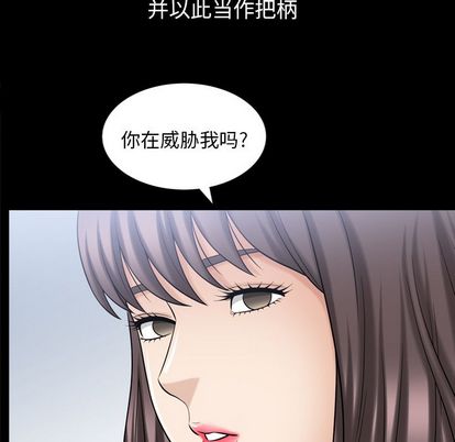 《善良的她》漫画最新章节善良的她-第 36 章免费下拉式在线观看章节第【95】张图片