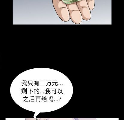 《善良的她》漫画最新章节善良的她-第 36 章免费下拉式在线观看章节第【87】张图片