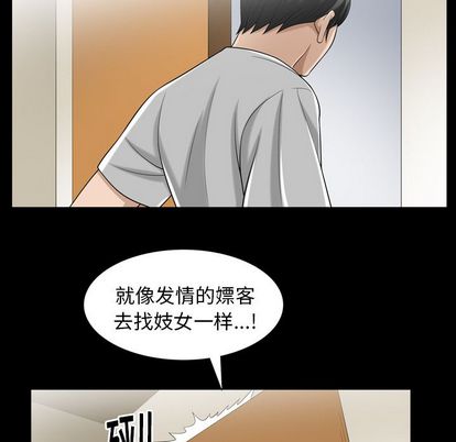 《善良的她》漫画最新章节善良的她-第 36 章免费下拉式在线观看章节第【59】张图片