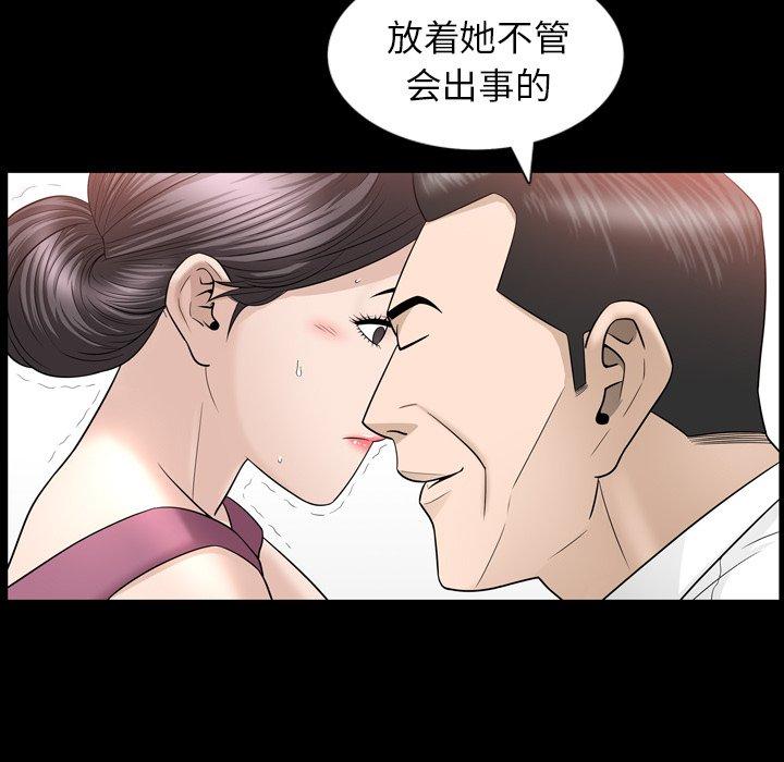 《善良的她》漫画最新章节善良的她-第 38 话免费下拉式在线观看章节第【7】张图片