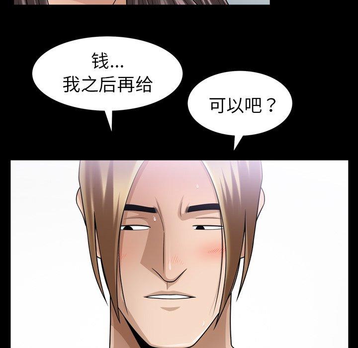 《善良的她》漫画最新章节善良的她-第 38 话免费下拉式在线观看章节第【38】张图片