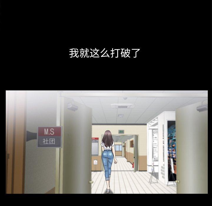 《善良的她》漫画最新章节善良的她-第 38 话免费下拉式在线观看章节第【49】张图片