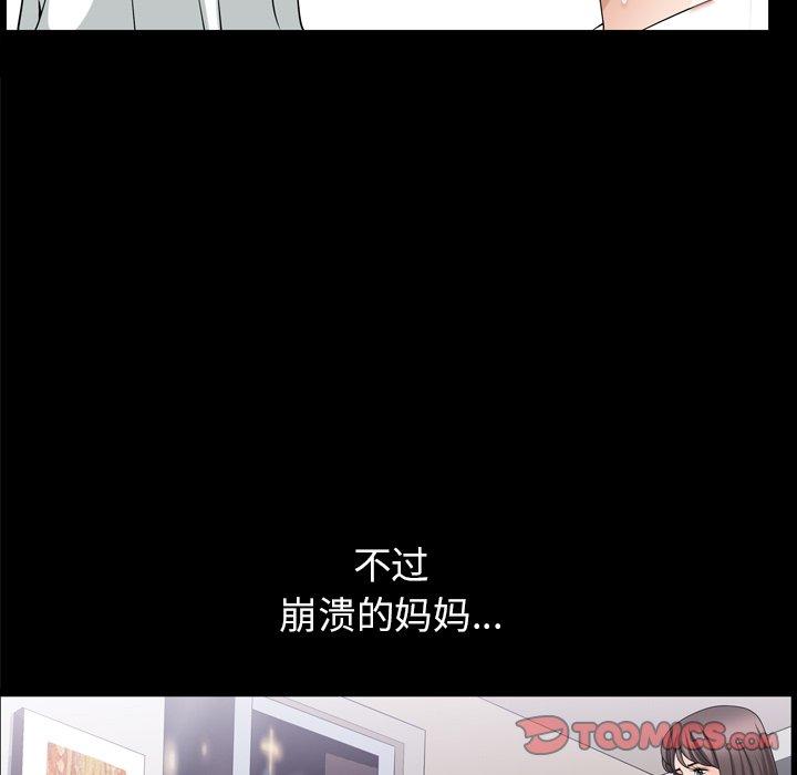 《善良的她》漫画最新章节善良的她-第 38 话免费下拉式在线观看章节第【74】张图片