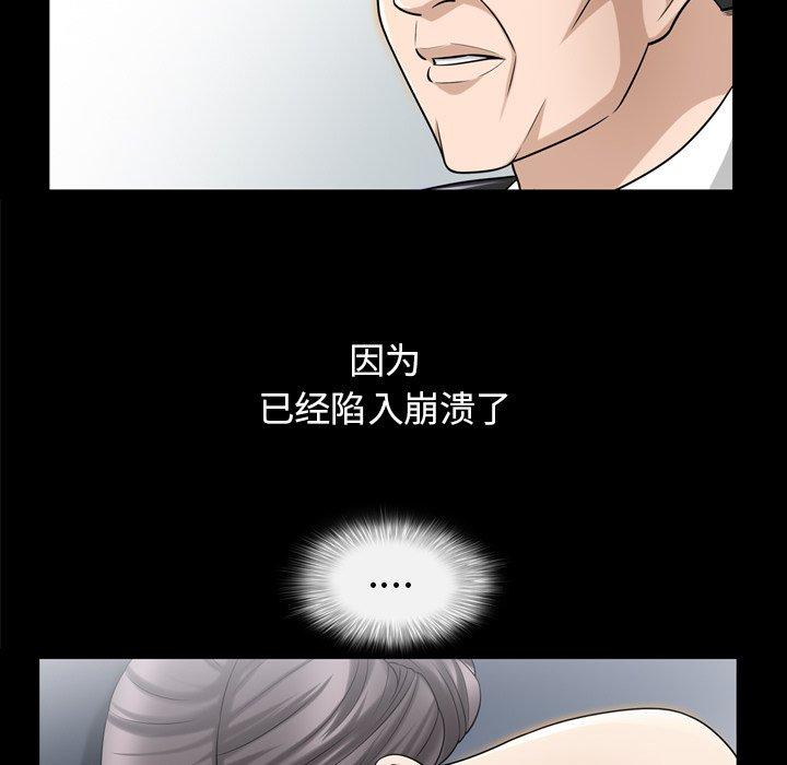 《善良的她》漫画最新章节善良的她-第 38 话免费下拉式在线观看章节第【57】张图片