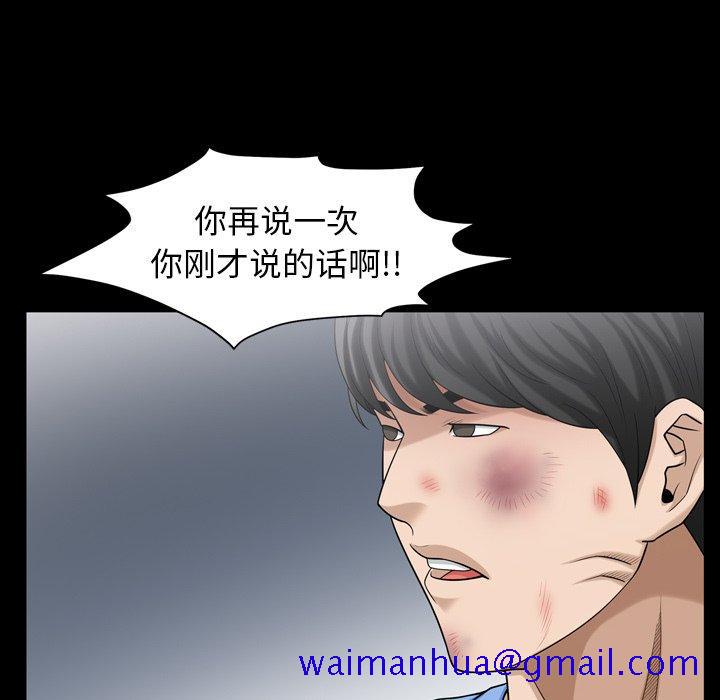 《善良的她》漫画最新章节善良的她-第 39 话免费下拉式在线观看章节第【41】张图片