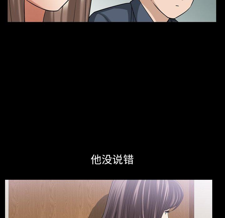 《善良的她》漫画最新章节善良的她-第 39 话免费下拉式在线观看章节第【67】张图片