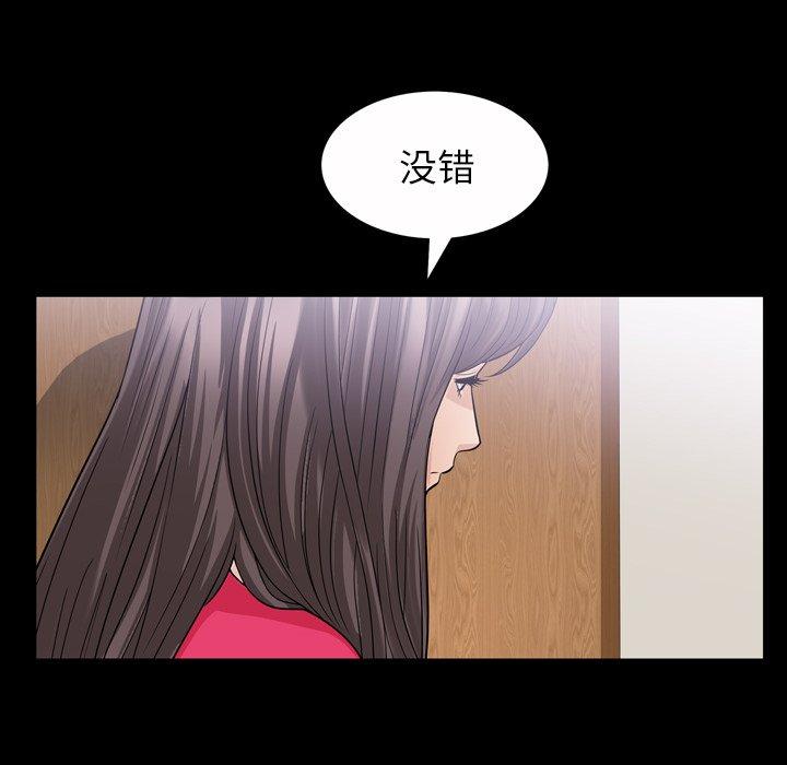 《善良的她》漫画最新章节善良的她-第 39 话免费下拉式在线观看章节第【70】张图片