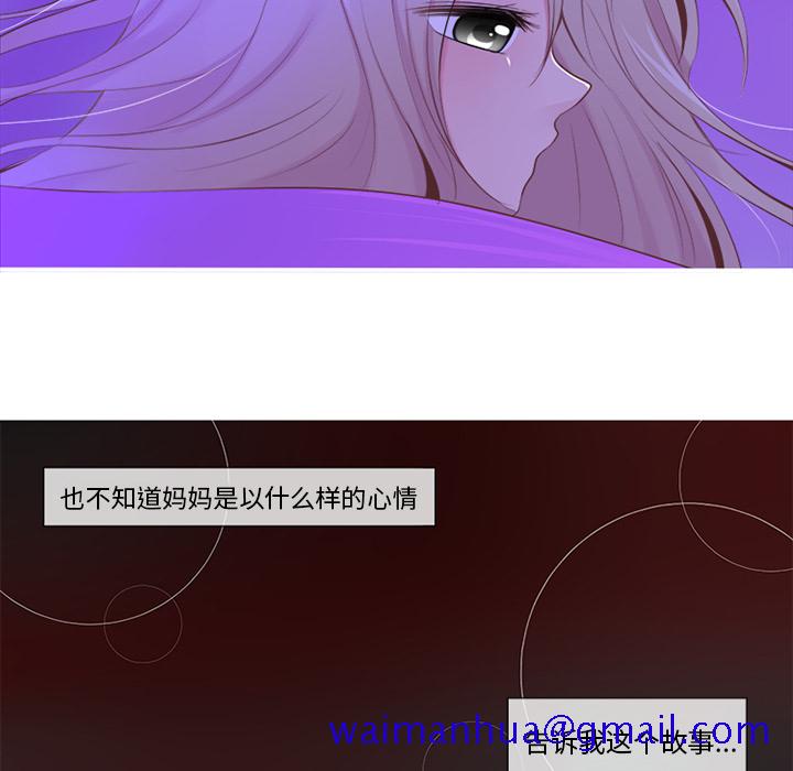 《你的故事》漫画最新章节你的故事-第 1 章免费下拉式在线观看章节第【41】张图片