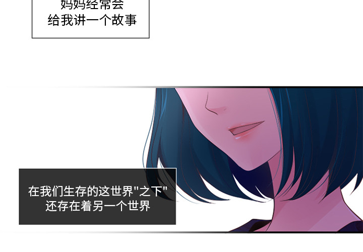 《你的故事》漫画最新章节你的故事-第 1 章免费下拉式在线观看章节第【4】张图片