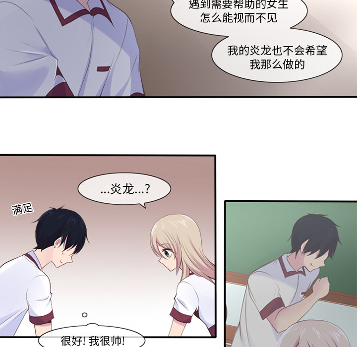 《你的故事》漫画最新章节你的故事-第 2 章免费下拉式在线观看章节第【37】张图片