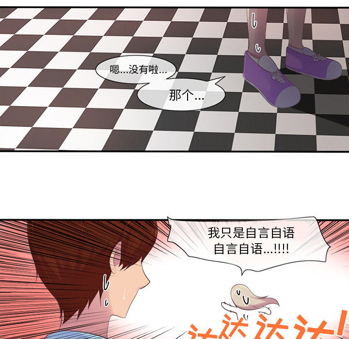 《你的故事》漫画最新章节你的故事-第 3 章免费下拉式在线观看章节第【42】张图片