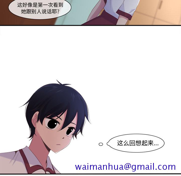 《你的故事》漫画最新章节你的故事-第 3 章免费下拉式在线观看章节第【11】张图片