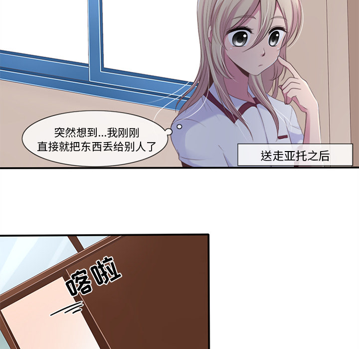 《你的故事》漫画最新章节你的故事-第 3 章免费下拉式在线观看章节第【7】张图片