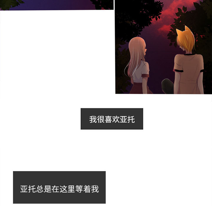 《你的故事》漫画最新章节你的故事-第 3 章免费下拉式在线观看章节第【22】张图片