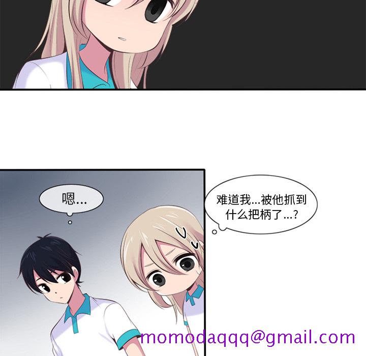 《你的故事》漫画最新章节你的故事-第 4 章免费下拉式在线观看章节第【36】张图片