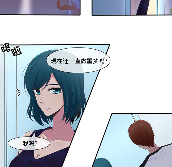 《你的故事》漫画最新章节你的故事-第 4 章免费下拉式在线观看章节第【13】张图片