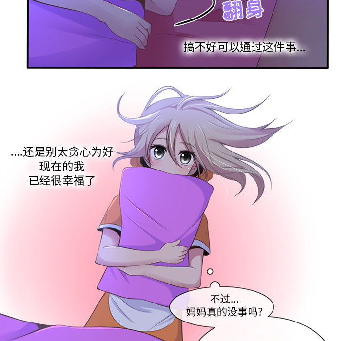 《你的故事》漫画最新章节你的故事-第 4 章免费下拉式在线观看章节第【10】张图片