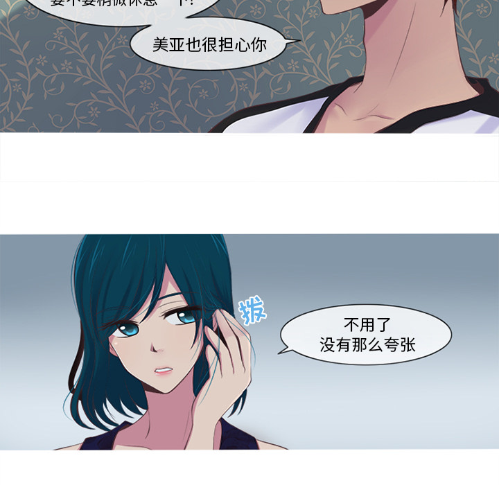 《你的故事》漫画最新章节你的故事-第 4 章免费下拉式在线观看章节第【15】张图片