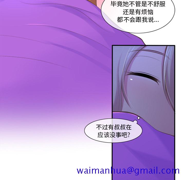 《你的故事》漫画最新章节你的故事-第 4 章免费下拉式在线观看章节第【11】张图片