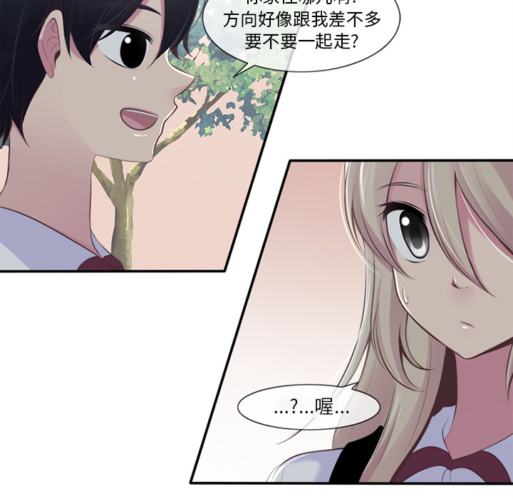 《你的故事》漫画最新章节你的故事-第 4 章免费下拉式在线观看章节第【43】张图片