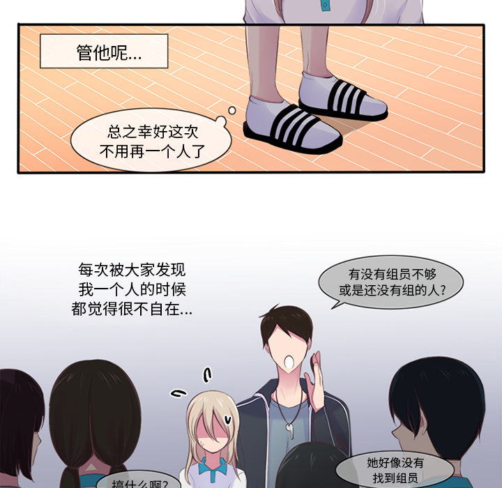 《你的故事》漫画最新章节你的故事-第 4 章免费下拉式在线观看章节第【33】张图片