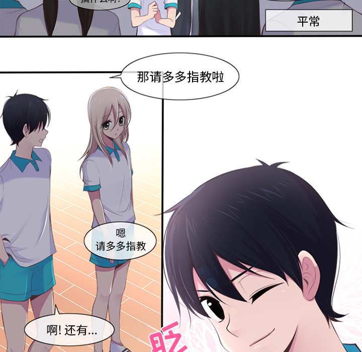 《你的故事》漫画最新章节你的故事-第 4 章免费下拉式在线观看章节第【34】张图片