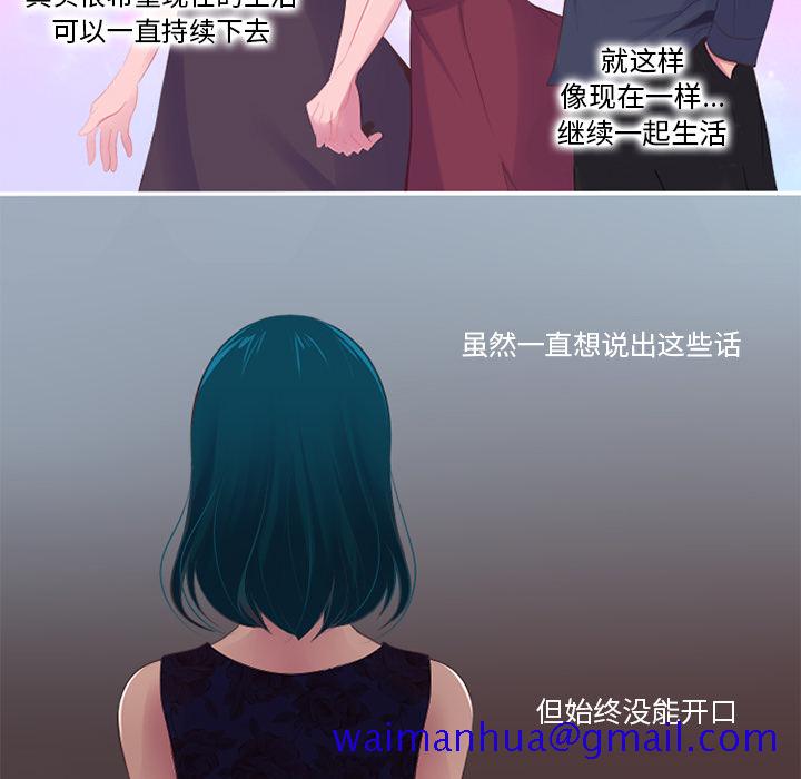 《你的故事》漫画最新章节你的故事-第 4 章免费下拉式在线观看章节第【21】张图片