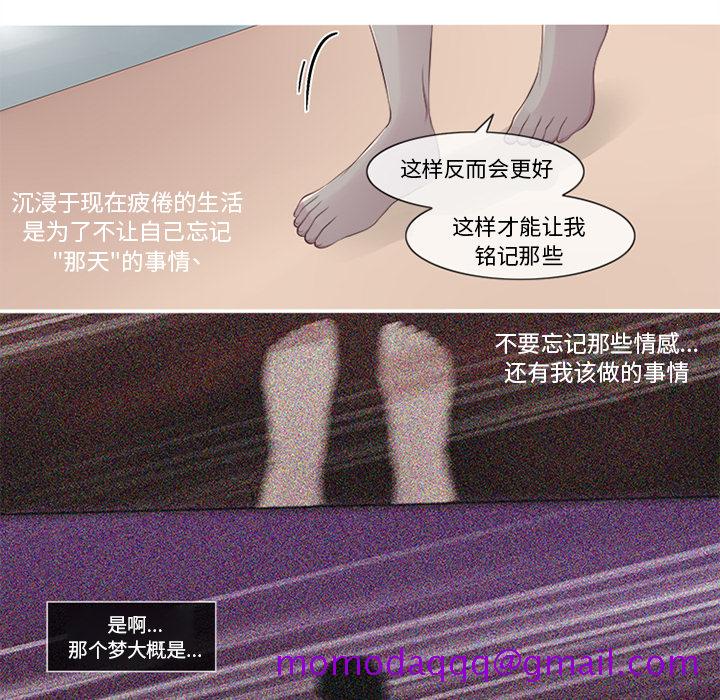 《你的故事》漫画最新章节你的故事-第 4 章免费下拉式在线观看章节第【16】张图片