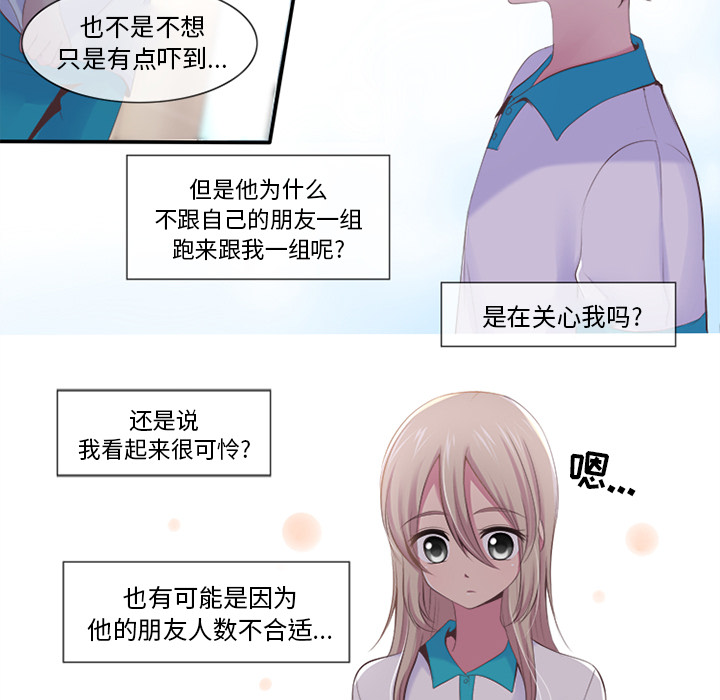 《你的故事》漫画最新章节你的故事-第 4 章免费下拉式在线观看章节第【32】张图片