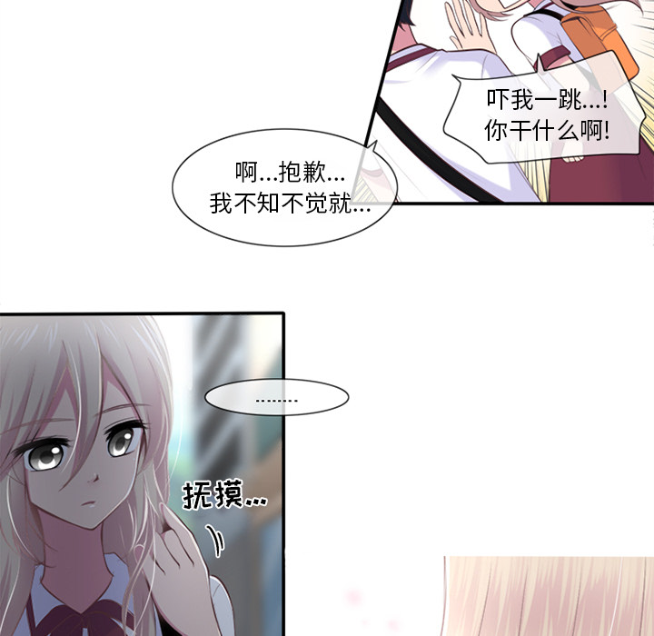 《你的故事》漫画最新章节你的故事-第 5 章免费下拉式在线观看章节第【17】张图片