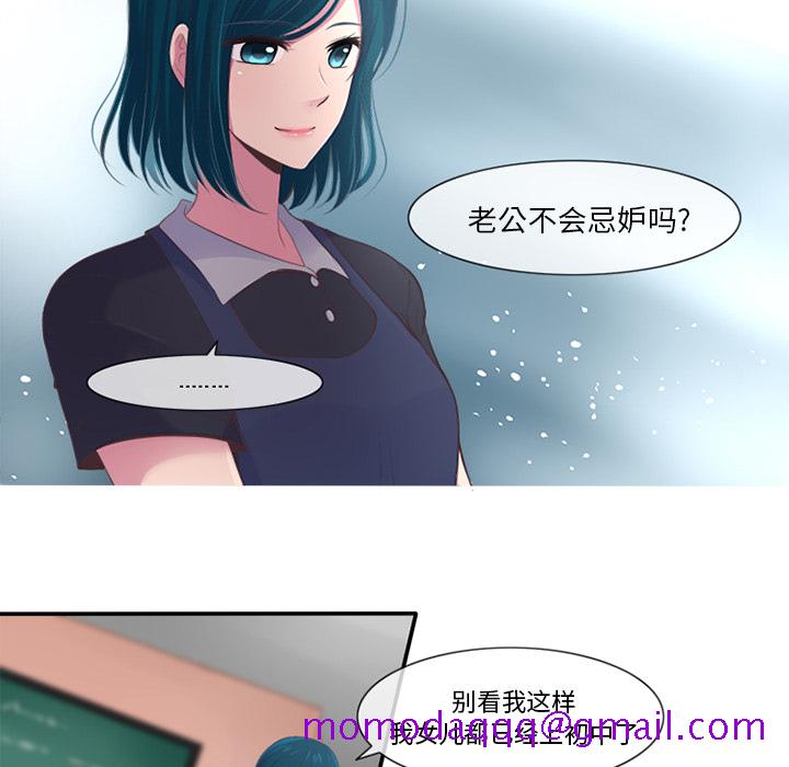 《你的故事》漫画最新章节你的故事-第 5 章免费下拉式在线观看章节第【6】张图片