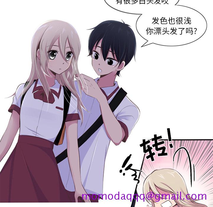 《你的故事》漫画最新章节你的故事-第 5 章免费下拉式在线观看章节第【16】张图片