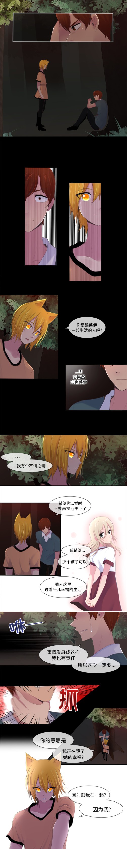 《你的故事》漫画最新章节你的故事-第 11 章免费下拉式在线观看章节第【5】张图片