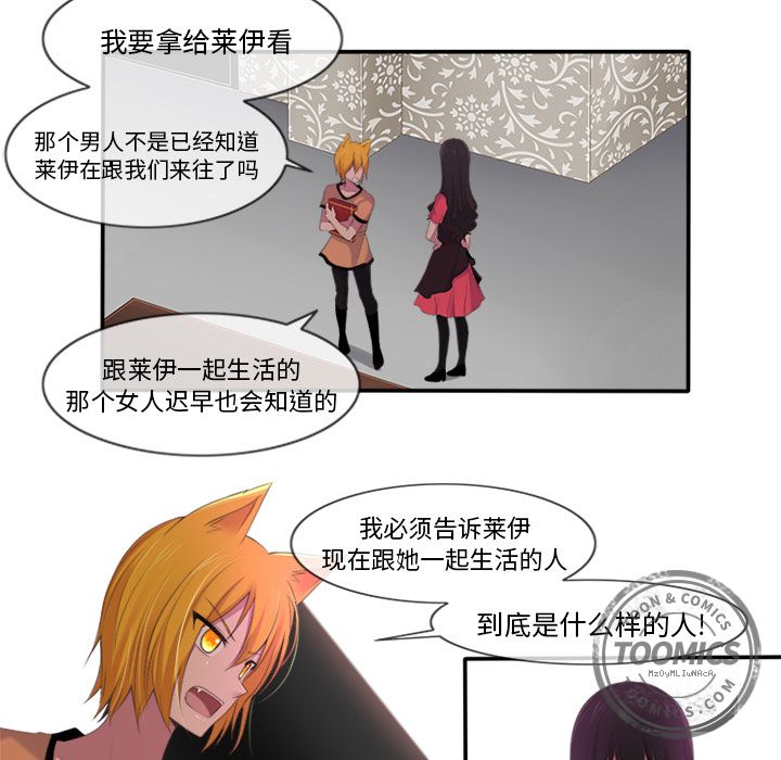 《你的故事》漫画最新章节你的故事-第 13 章免费下拉式在线观看章节第【5】张图片