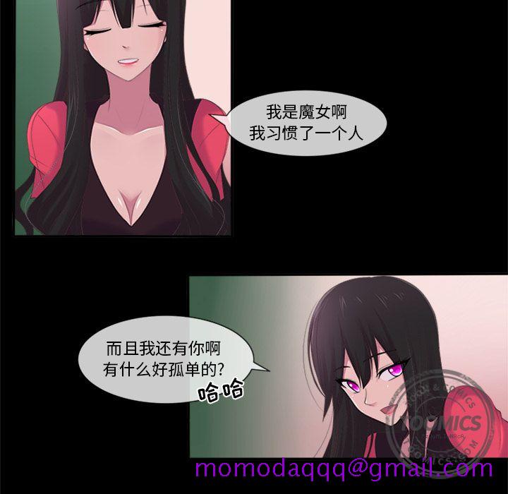 《你的故事》漫画最新章节你的故事-第 13 章免费下拉式在线观看章节第【16】张图片