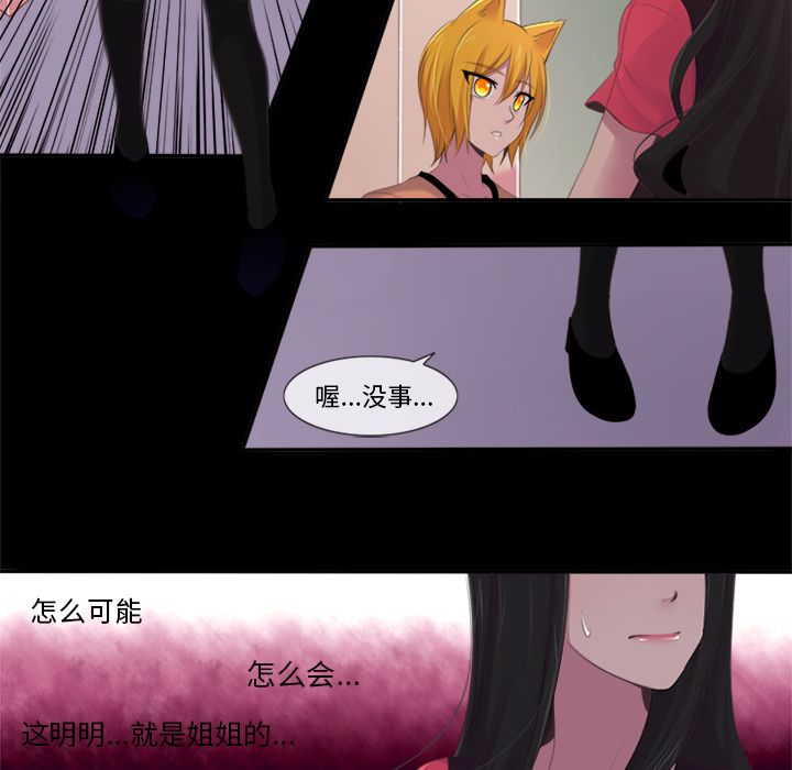 《你的故事》漫画最新章节你的故事-第 13 章免费下拉式在线观看章节第【19】张图片