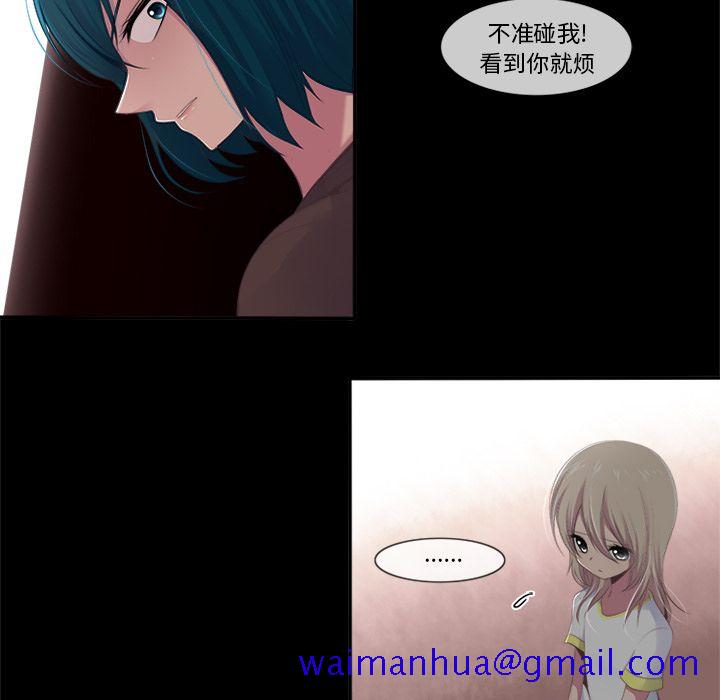 《你的故事》漫画最新章节你的故事-第 13 章免费下拉式在线观看章节第【31】张图片